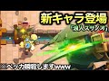 【クラロワ】ぶっ壊れと噂の新カード「浪人スサノオ」が実装されました!火力高すぎてやばいですwww