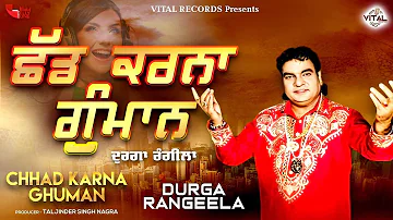 Durga Rangeela | Chhad Karna Ghuman (Lyrical Video) | Vital Records | Punjabi Song 2021