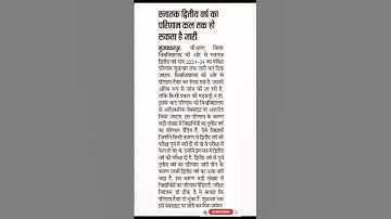 latest update brabu #biharuniversity #part2 #clg  #results