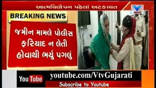 Amreli Woman Trying Self Immolation In Bagasra Police Station For Land Dispute Vtv News