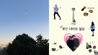 깡통시장 쉿재용 분식집과 3시간 웨이팅 후 먹은 이재명피자(feat. 용두산공원 뷰) • Vlog