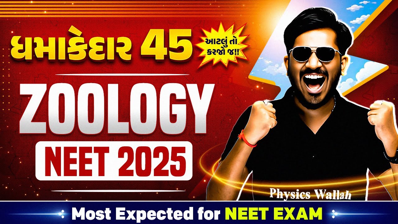 ધમાકેદાર 45 - Zoology | NEET 2025 Most Expected MCQ | Score Booster Questions - Must Watch! 🚨