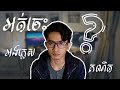 អត់ចេះ អង់គ្លេស និង គណិត រៀន IT បានឬទេ? | Can I study IT if I am bad at English and Math? | TFD
