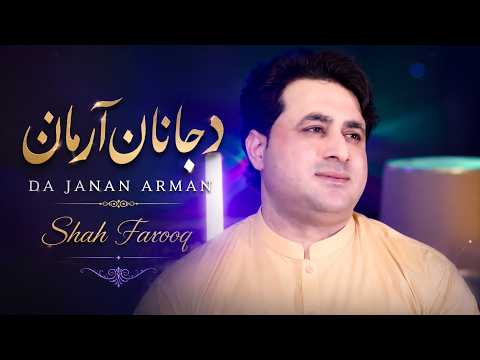 Da Janan Arman | Shah Farooq | Pashto New Song 2026 | Pashto Tappy | Afghan Song | HD Video |
