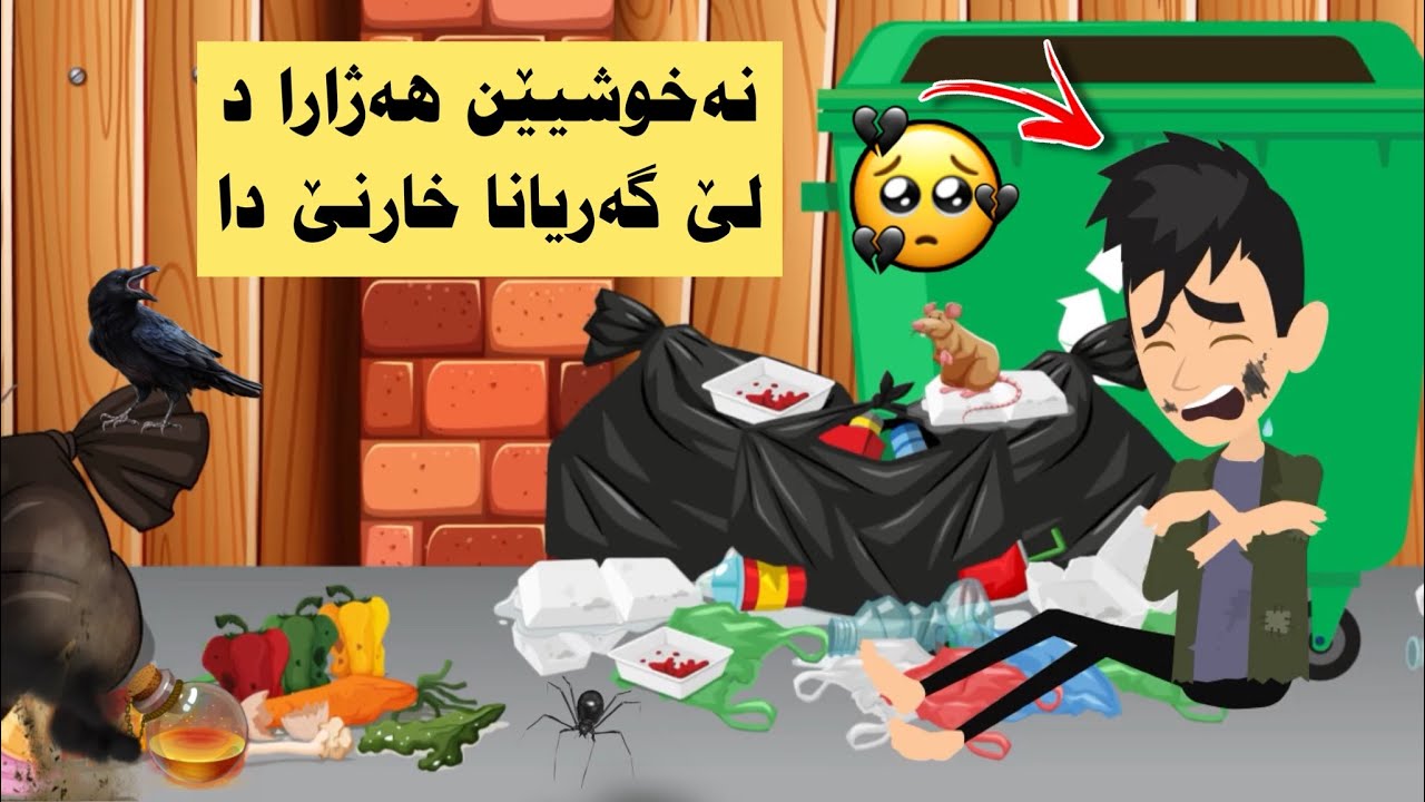 ئەز چومە وەلاتەكێ دی پشتی من هەمی خێزانا خو ژدەست دای ژ ئەگەرێ شەری