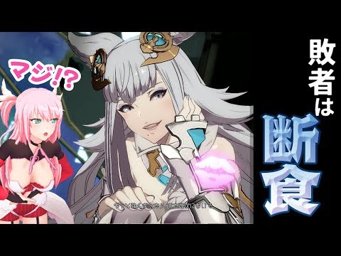 【両声類縛り】ありえないハンデマッチでグラブルVSしたら白熱したｗｗ【GBVS】