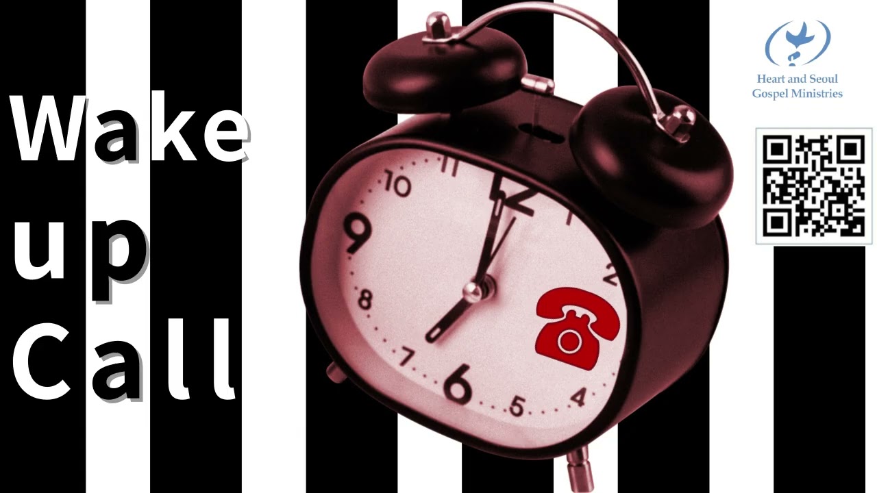 HSGM - 06/21/2025 - Wake Up Call - The Friend of the Bridegroom