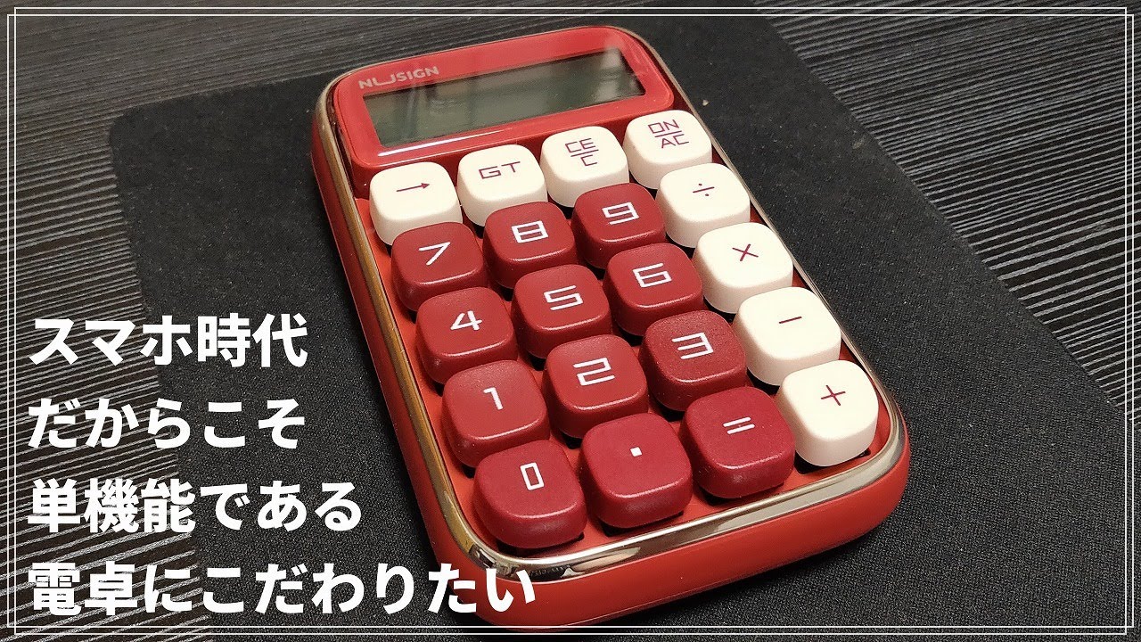 A review of a great calculator with mechanical key switches - I