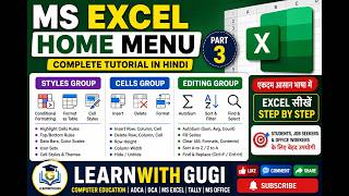 MS Excel Home Menu Part 3 | Styles, Cells & Editing Group Explained in Hindi | Excel Course