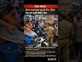Petrol ki जगह मिला pani#breakingnews #iranusatension#usairan#donaldtrump