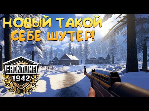 НОВЫЙ ТАКОЙ СЕБЕ ШУТЕР! Frontline 1942: Сражения Второй мировой войны - ОБЗОР/ПРОХОЖДЕНИЕ!?