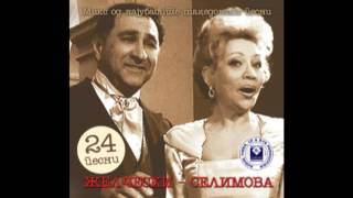 SELIMOVA - ŽELCESKI - Makedonsko devojce