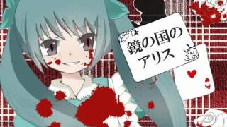 ［初音ミク］鏡の国のアリス（もりまり＠廃人ひゃっふいｗｗｗ）