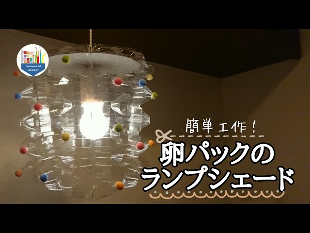 ランプシェードNEW!