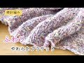 棒針編み　ふわふわ可愛いブランケットの編み方　模様編み　初心者さんにもおすすめ　編み物