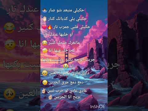 حكيلي من بعدي شو صار بيسان اسماعيل تصميمي اكسبلور