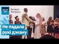 Беларусы падтрымалі смелую выпускніцу БДУ | Беларусы поддержали смелую выпускницу БГУ