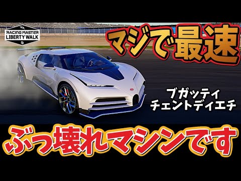 無凸でポイント爆盛り！ぶっ壊れマシン確定！【レーシング
