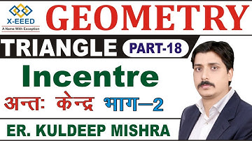 Geometry Class 20 Triangle Part 18 - Relation Between Angle Bisector & Sides of Triangle