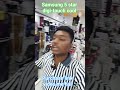 samsung 5 star digi-touch cool refrigerator #shorts