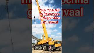 mobile crane operator mobile crane operator course #opening #cranelove #crane #craneoperator