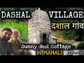 Dashal village - Manali | Sunny Deol का Cottage इस गांव में‼️एकलौता मंदिर in Jagatsukh || Ep - 08