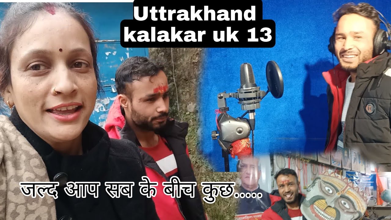 New Garhwali Song || Aane Wala hai Kuch with || Pahadi  Lifestyle Vlog @Uttarakhandi Kalakaar Uk13