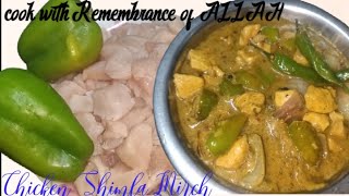 Chicken Shimla Mirch Recipe || Capsicum Chicken ||Chicken Recipe in hindi #chicken #capsicum #viral