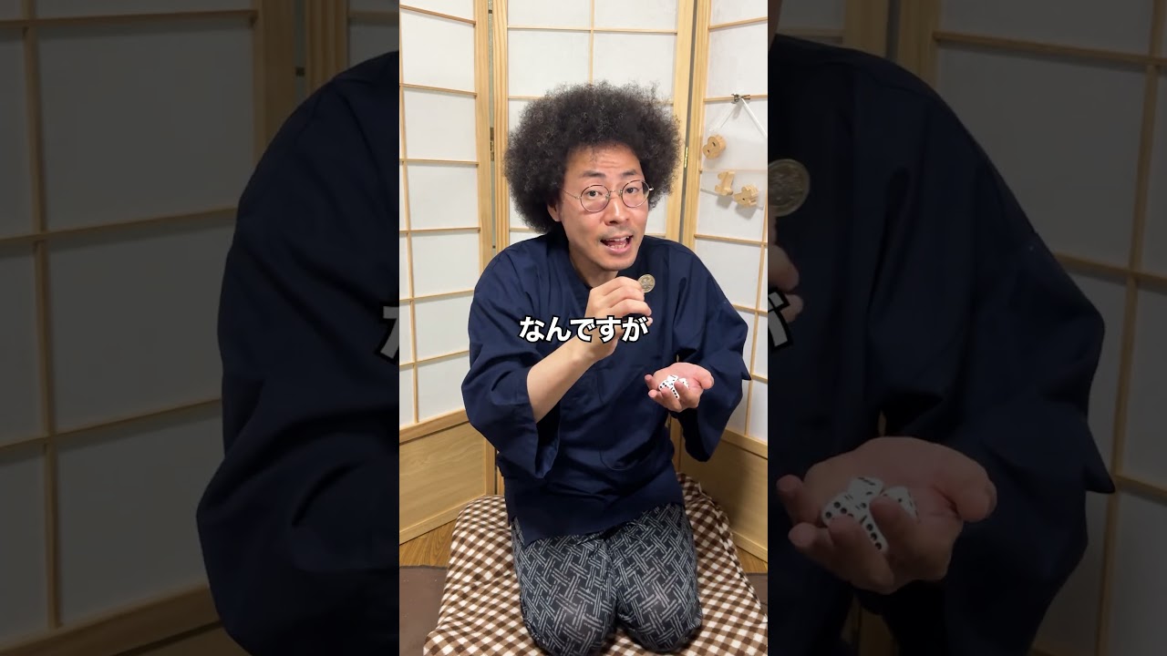 8×4はもう『8×4』じゃない?!【毎日サイコロ貯金】2378日。昨日まで貯金1188500円【ルール】ゾロ目が出るまで毎日500円貯金! #毎日投稿 #雑学