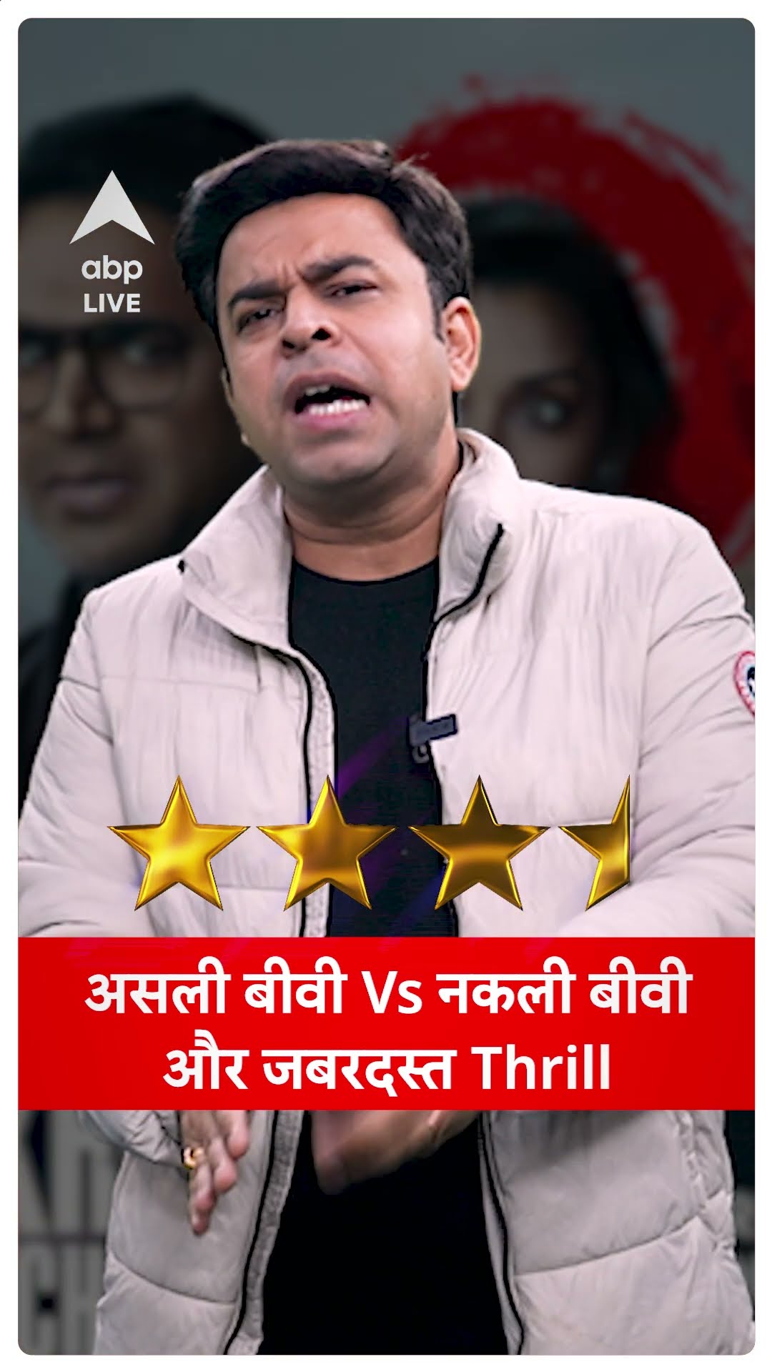 Khoj Review: असली बीवी Vs नकलीबीवी, Sharib Hashmi की Acting और Thrill के साथदेखने लायक है ये Series