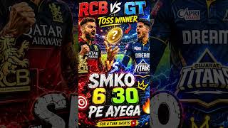 RCB VS GT Toss Winner update at 6:30 PM 🔥 | Qualifier 1 @victory toss#ipl2026 #viratkohli