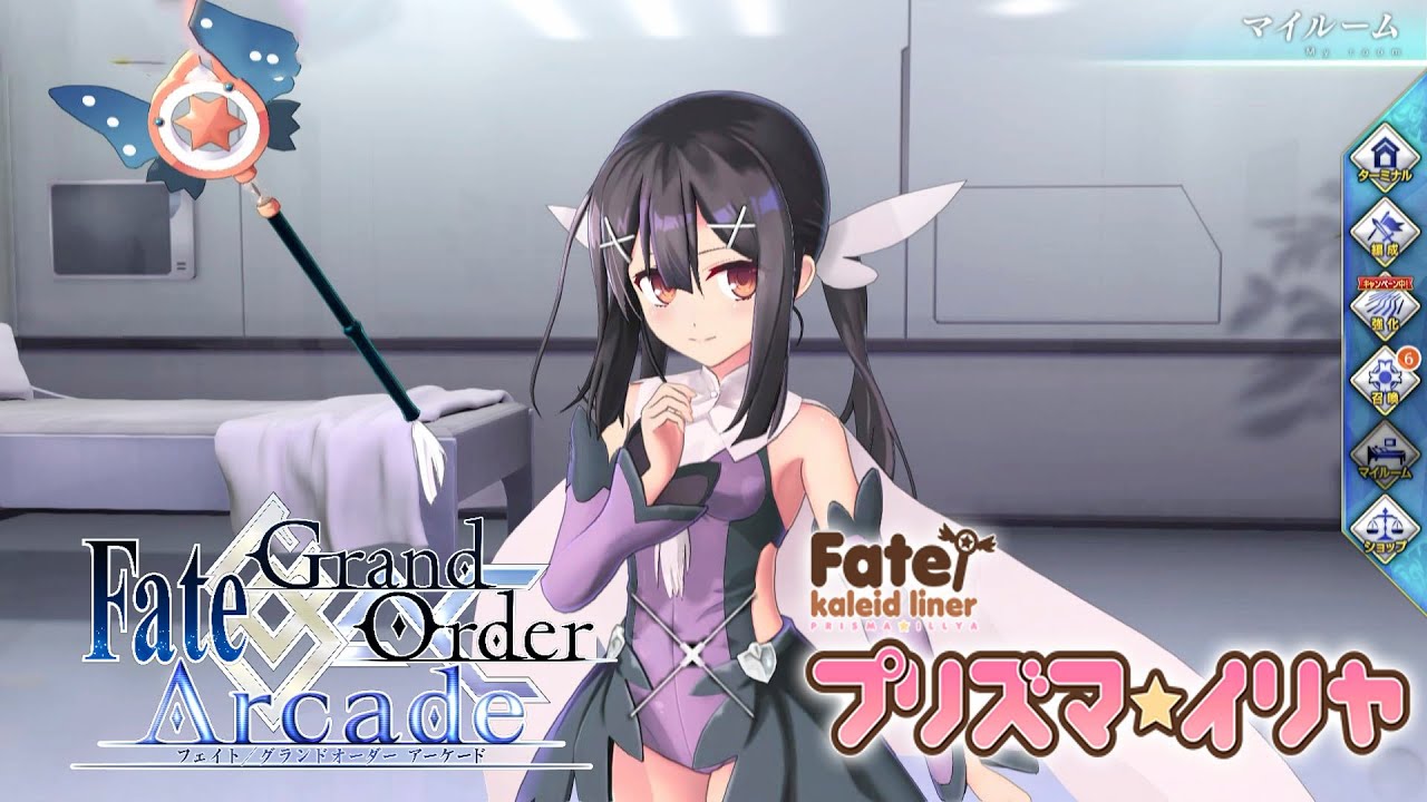 Fate Grand Order Arcade 美遊 マイルーム 再臨 召喚 Miyu Edelfelt Fgoac Fgoアーケード Youtube
