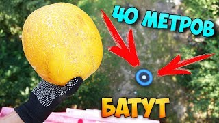 Видео ДРОП ТЕСТ ПОЖАРНАЯ ВЫШКА в 40 МЕТРОВ - ЧТО ЕСЛИ СКИНУТЬ АРБУЗ на БАТУТ ?! (автор: TimOn ChaveS)