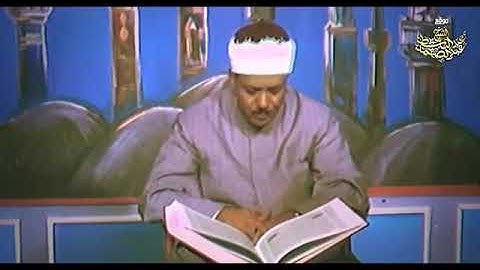 تلاوة نادرة لصاحب الحنجره الذهبيه #الشيخ_عبدالباسط_عبدالصمد