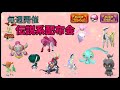 【ポケットモンスターSV】定例伝説配布会　伝説、準伝、幻100体以上用意　色違いミラコラ　色違いメロエッタ、ケルディオ、ラブトロス、マナフィ、マギアナ500年前の姿　ディアンシー、シェイミも