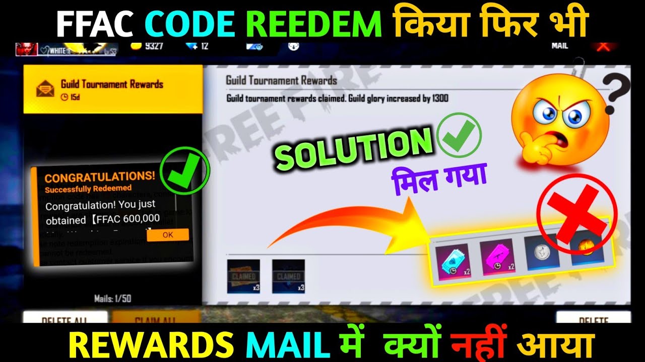 FFAC Reedem Code Reward Not Received Problem Solved, FreeFire Reedem Code Site Not Opening Problem.