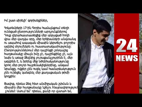 Շուտով արդարությունը կվերականգնվի ու ես կլինեմ ազատության մեջ. Առուշանյանը դիմել է համաքաղաքացիներին