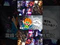 30秒でざっくりわかる「神髄」#リーグオブレジェンド #leagueoflegends #ワイリフ #ワイルドリフト #legendsofruneterra