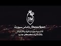 مهارة عمر السومة على أغنية احنا الكاع النمشيها 