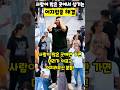 사람이 많은 곳에서 생기는 어지럼증 해결 #공간인지능력 #시지각어지럼증 #공간멀미 #뇌재활운동 #이석증재활 #균형감각훈련 #자율신경계조절 #운동재활박사최영한