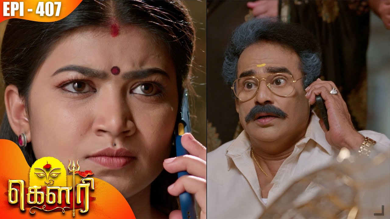 கௌரி | Gauri |  Episode - 407 | Kalaignar TV
