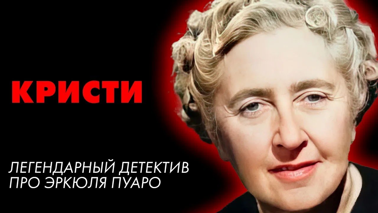 Агата Кристи   Авгиевы конюшни   Лучшие Аудиокниги онлайн