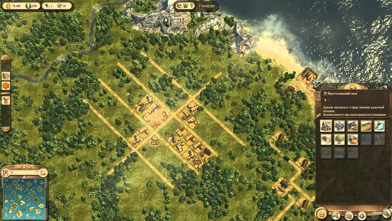 Anno 1404 схема застройки