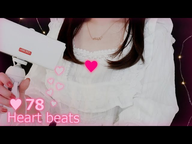 [ASMR] 무편집 심장소리 (조금 빨라요)💓78 bpm｜my real heart beat｜無加工の心臓音