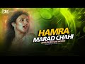 New Trend Remix Hamra Marad Chahi Bhojpuri EDM Remix DJ Kunal Official 