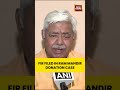 FIR Filed in Ram Mandir Donation Case | VHP Seeks Fast Investigation #ayodhya #rammandir #fir