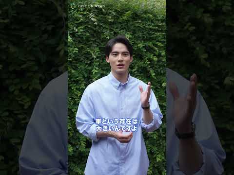 水上恒司が考える“理想の初デート”とは？　水上恒司×JA共済『理想の初デート』 #水上恒司 #shorts