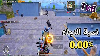 سولو سكواد- اخطر موقف في العالم النجاة مستحيلة!!| pubg mobile