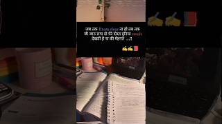 #motivation #studyreels #sscaspirants #examstrategy #studymotivation #study #upsc #ssc