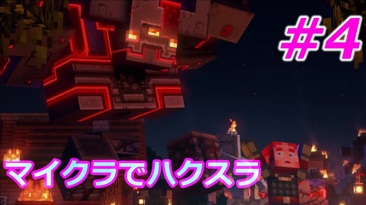 マインクラフト ダンジョンズ 4 マイクラでハクスラ ２週目も掘り掘り Youtube